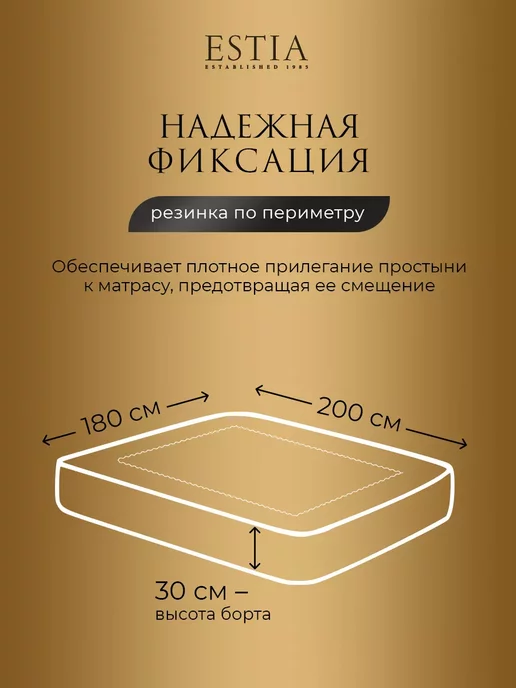 Estia Простыня на резинке 160х200х30 натяжная, хлопок-сатин, 180x200x30, фото 2