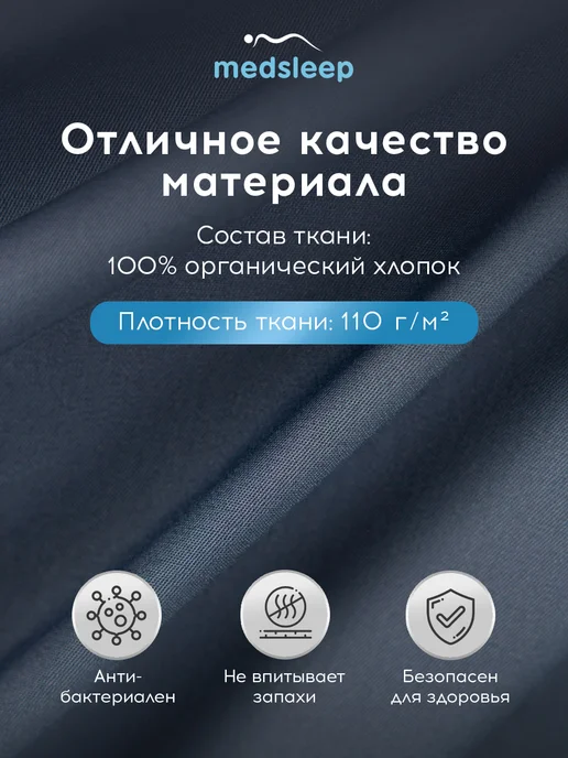 Medsleep Простыня на резинке 180х200х30 натяжная, хлопок-сатин, 200x30, фото 2