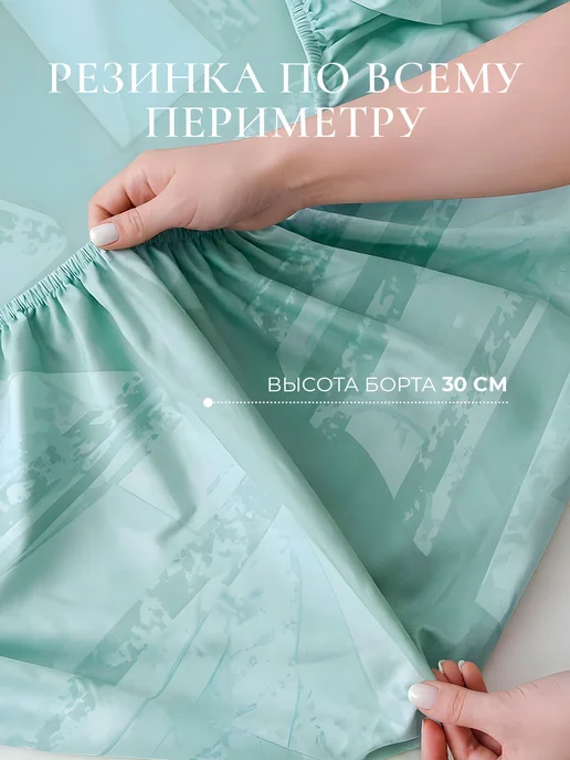 Estia Простыня на резинке 160х200х30 натяжная, хлопок-сатин, 200x30, фото 4