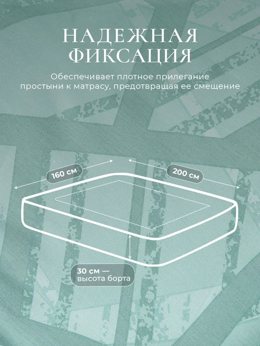 Estia Простыня на резинке 160х200х30 натяжная, хлопок-сатин, 200x30, фото 5