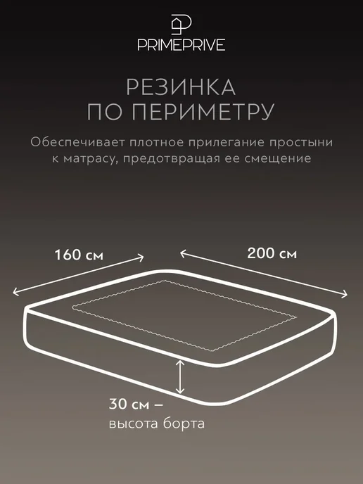 PRIME PRIVE Простыня на резинке 160х200х30 натяжная, хлопок-сатин, серый, фото 7