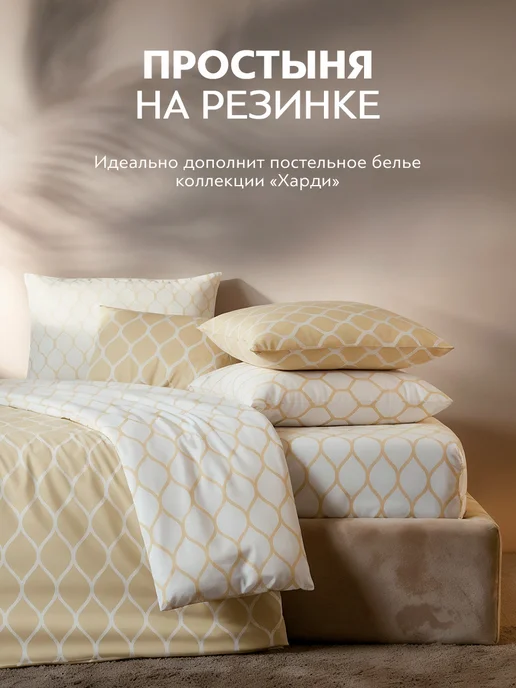 PRIME PRIVE Простыня на резинке 160х200х30 натяжная, хлопок-сатин, желтый, фото 2