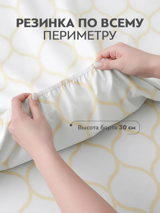 PRIME PRIVE Простыня на резинке 160х200х30 натяжная, хлопок-сатин, желтый, фото 5