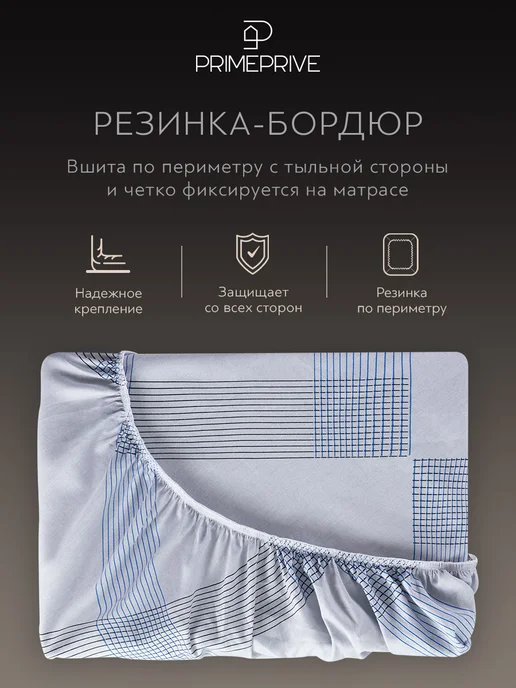 PRIME PRIVE Простыня на резинке 180х200х30 натяжная, хлопок-сатин, серый, фото 4