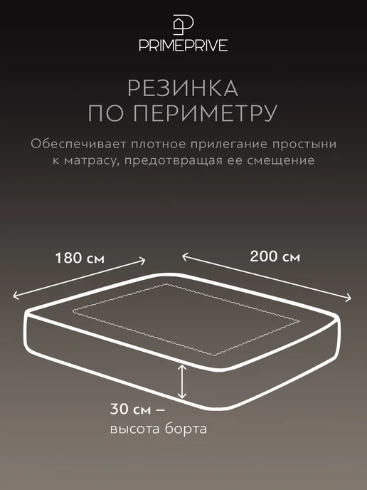 PRIME PRIVE Простыня на резинке 180х200х30 натяжная, хлопок-сатин, серый, фото 5
