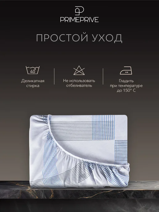 PRIME PRIVE Простыня на резинке 180х200х30 натяжная, хлопок-сатин, серый, фото 7