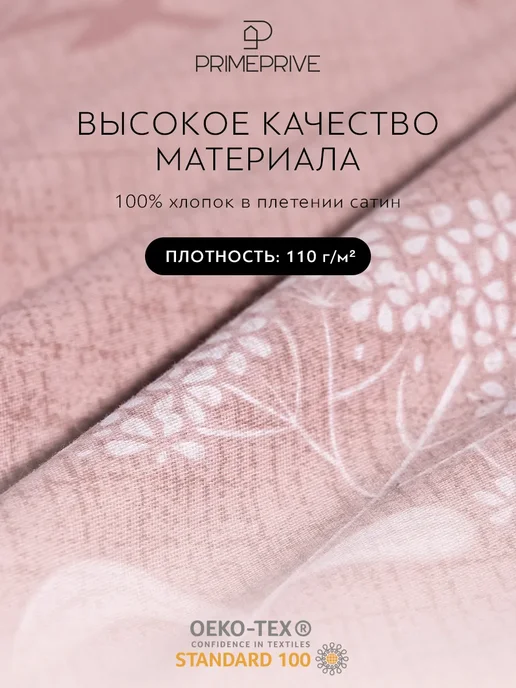 PRIME PRIVE Простыня на резинке 180х200х30 натяжная, хлопок-сатин, розовый, фото 2