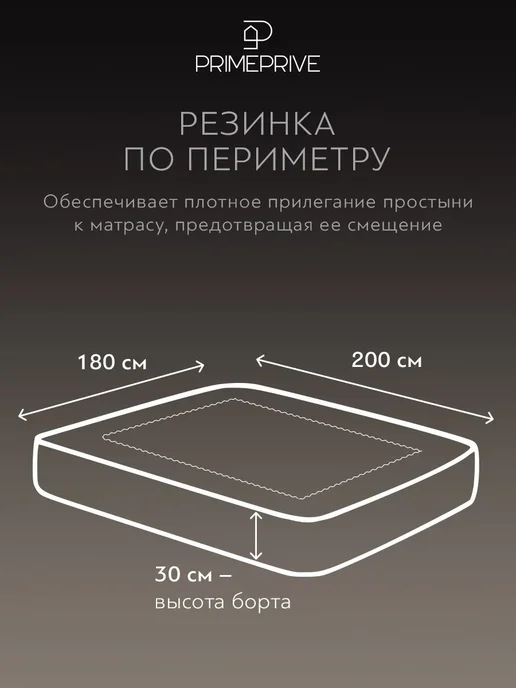 PRIME PRIVE Простыня на резинке 180х200х30 натяжная, хлопок-сатин, розовый, фото 7