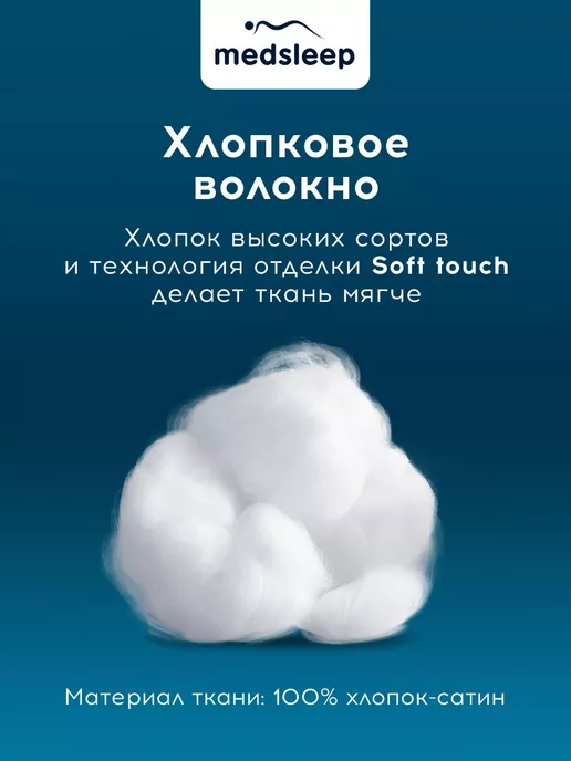 Medsleep Простыня на резинке 160х200х30 натяжная, хлопок-сатин, 200x30, фото 2