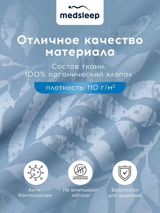 Medsleep Простыня на резинке 160х200х30 натяжная, хлопок-сатин, 200x30, фото 4