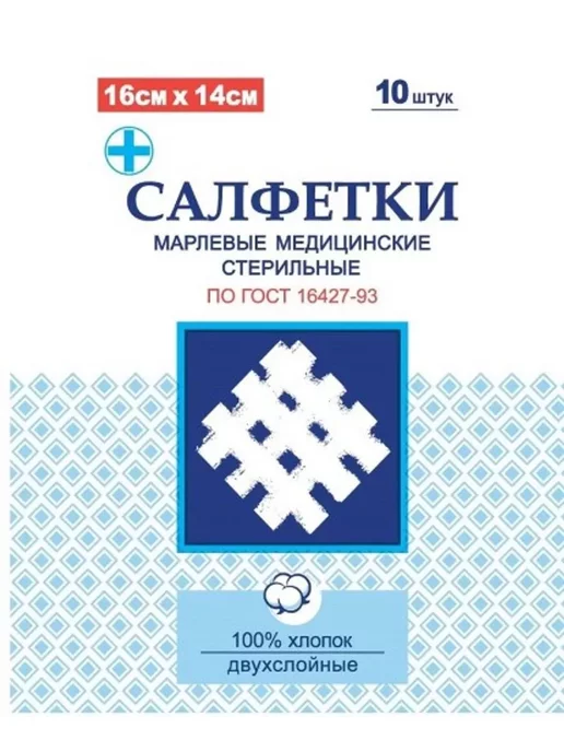 Ньюфарм салфетки марлевые медицинские стерильные 16х14см n1 - 10 шт, 10 шт, фото 2