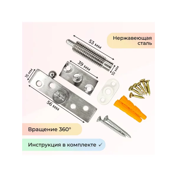 Крепление для поворотной реечной перегородки (2 комплекта)