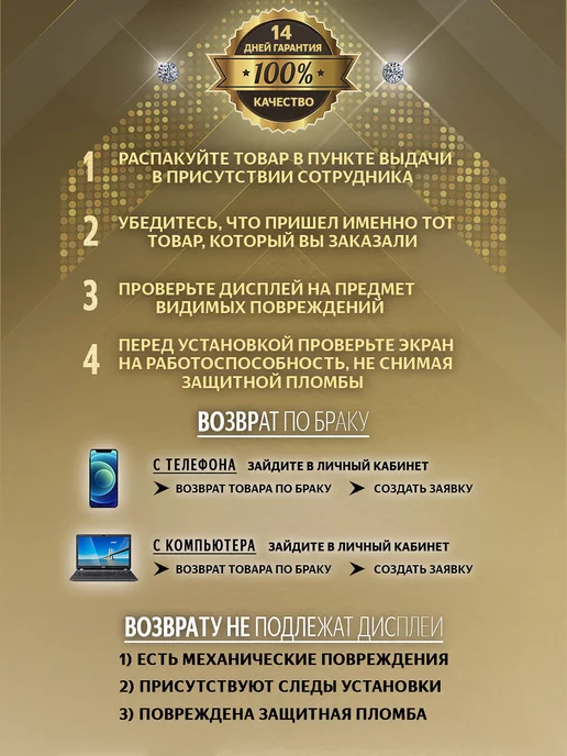 PHESCON Дисплей для Infinix Hot 30 Play X6835B ORIG, черный, фото 4