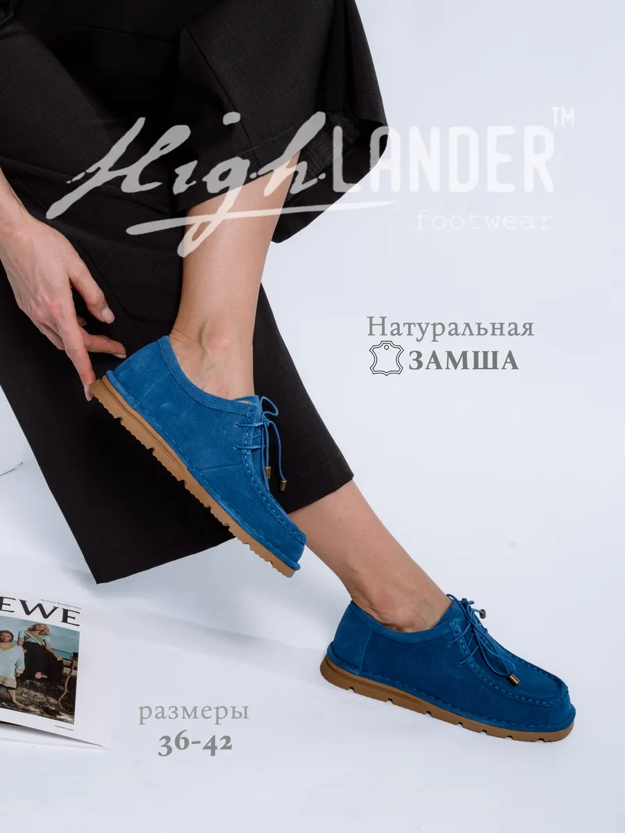 Туфли на широкую ногу