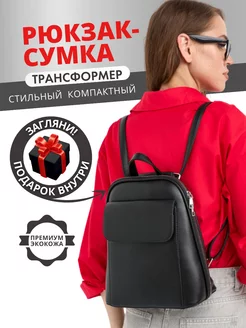 Городской кожаный рюкзак сумка трансформер xBags 237347100 купить за 1 228 ₽ в интернет-магазине Wildberries