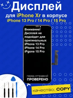 Дисплея на iPhone XR в корпусе 13 pro