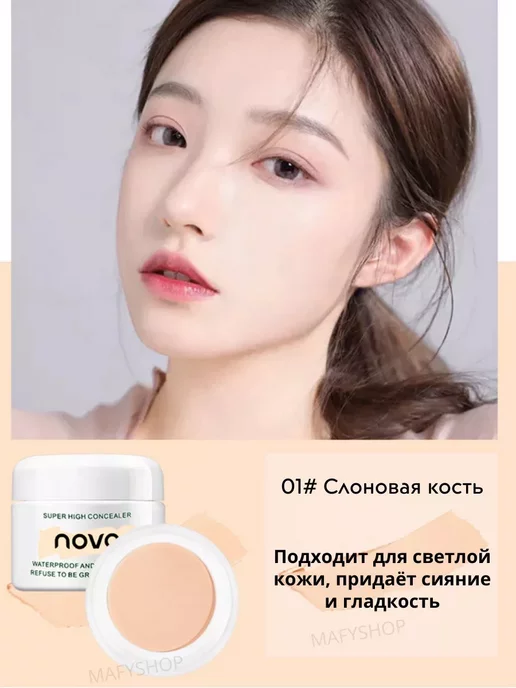 Concealer Консилер для лица, бежевый, фото 2