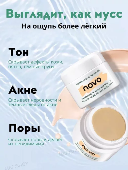 Concealer Консилер для лица, бежевый, фото 3