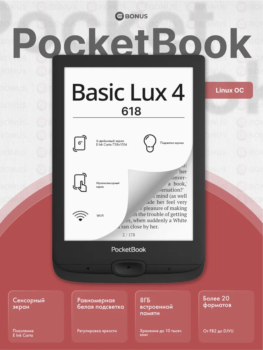 Электронная книга 618 Basic Lux 4, черный