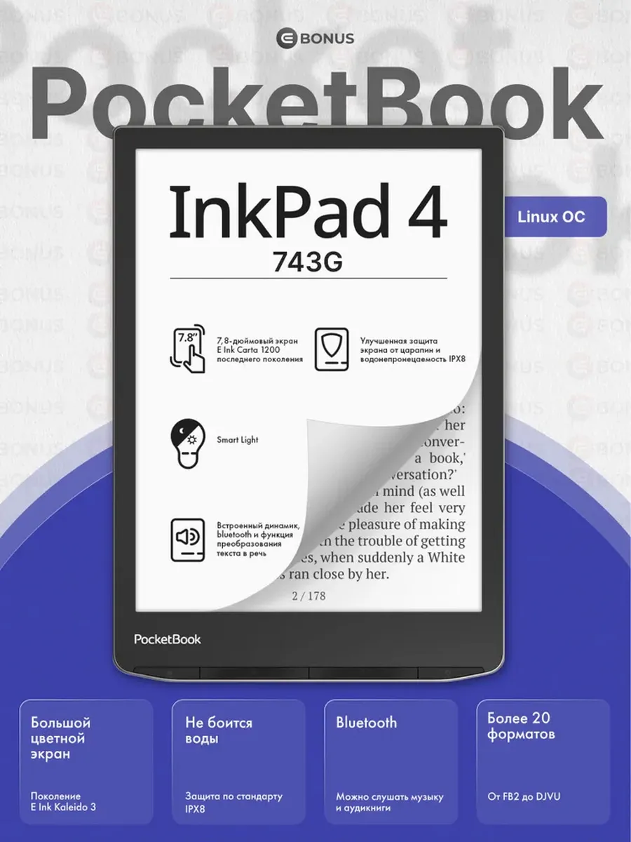 Электронная книга PocketBook 743G InkPad 4, Stardust Silver