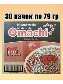 Лапша быстрого приготовления Omachi со вкусом говядины