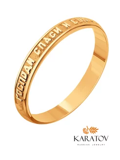 Обручальное кольцо золото 585 пробы KARATOV 237350130 купить за 16 313 ₽ в интернет-магазине Wildberries