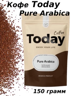 Кофе растворимый Pure Arabica 150 грамм Today 237350315 купить за 439 ₽ в интернет-магазине Wildberries