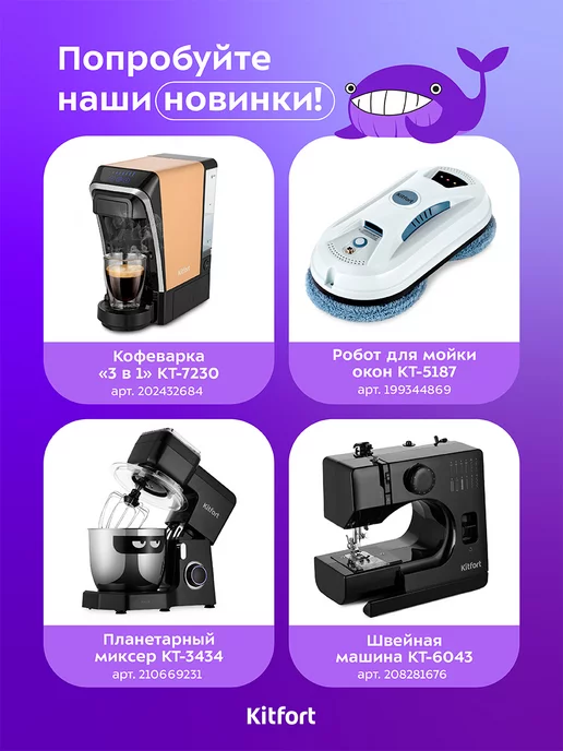 Kitfort Отпариватель ручной для одежды КТ-9216 - 800 Вт, 800 Вт, фото 6