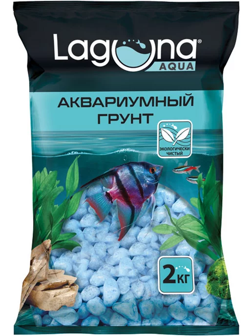 LAGUNA Грунт для аквариума цветной синий 5 – 8 мм 2 кг, 2 кг, фото 3