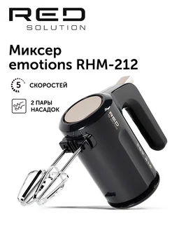 Миксер ручной для кухни RHM-212