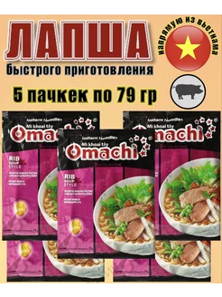 Лапша быстрого приготовления Omachi со вкусом свинина