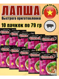 Лапша быстрого приготовления Omachi со вкусом свинина