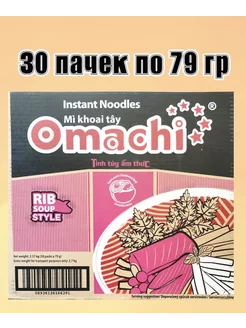 Лапша быстрого приготовления Omachi со вкусом свинина