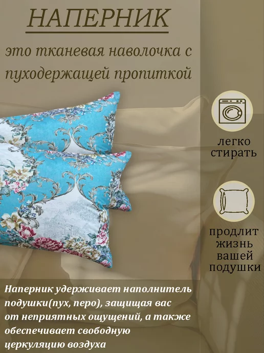 YAFETEX Наперник 60х60 на молнии 2 шт, 60x60, 2 шт, фото 3