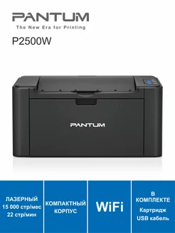 Принтер лазерный WiFi P2500W