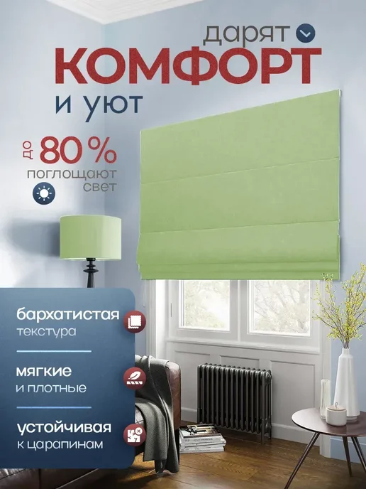 Pasionaria Римская штора "Тина" 100х175 см, 80x200 см, фото 3