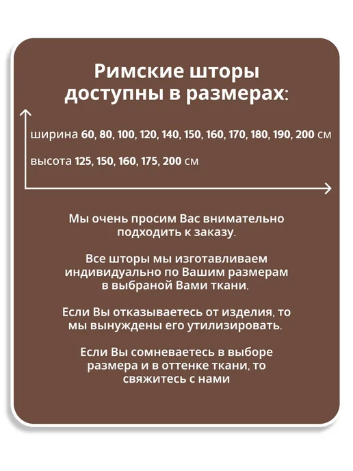 Pasionaria Римская штора "Тина" 100х175 см, 80x200 см, фото 4