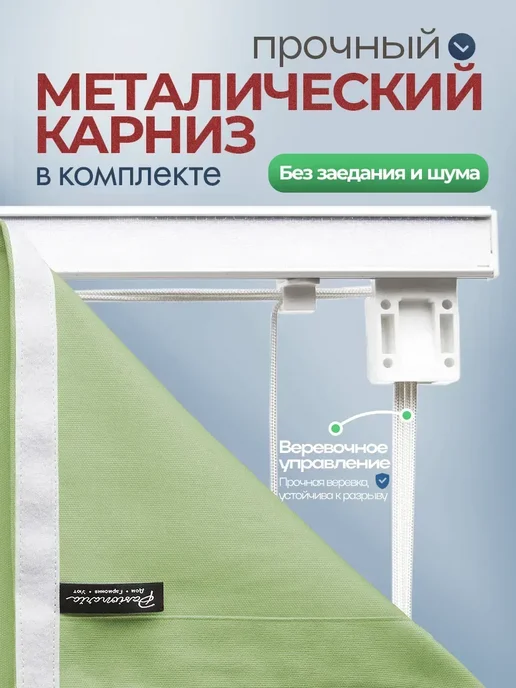 Pasionaria Римская штора "Тина" 100х175 см, 120x200 см, фото 7