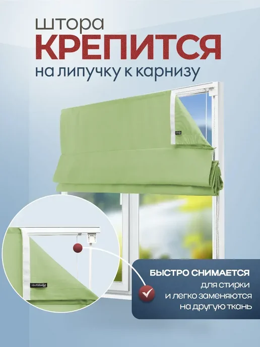 Pasionaria Римская штора "Тина" 100х175 см, 120x200 см, фото 8