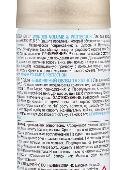 WELLAFLEX Лак для тонких волос Невероятный объем и защита 250 мл, 250 мл, фото 4