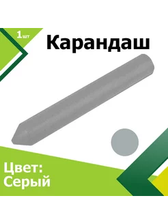 Мебельный карандаш для реставрации Серый