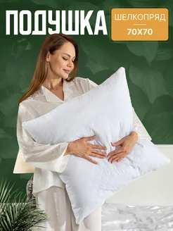 Подушка 70х70 для сна упругая гипоаллергенная Imperial37 237364749 купить за 688 ₽ в интернет-магазине Wildberries