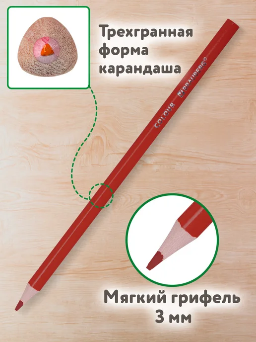 Brauberg Карандаши цветные набор 12 цветов трехгранные детские, 12 цв., фото 2