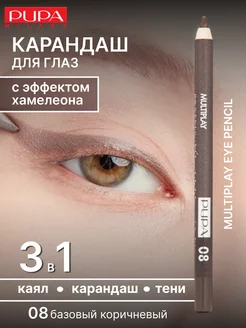 Карандаш для глаз Multiplay Eye Pencil Пупа Вамп