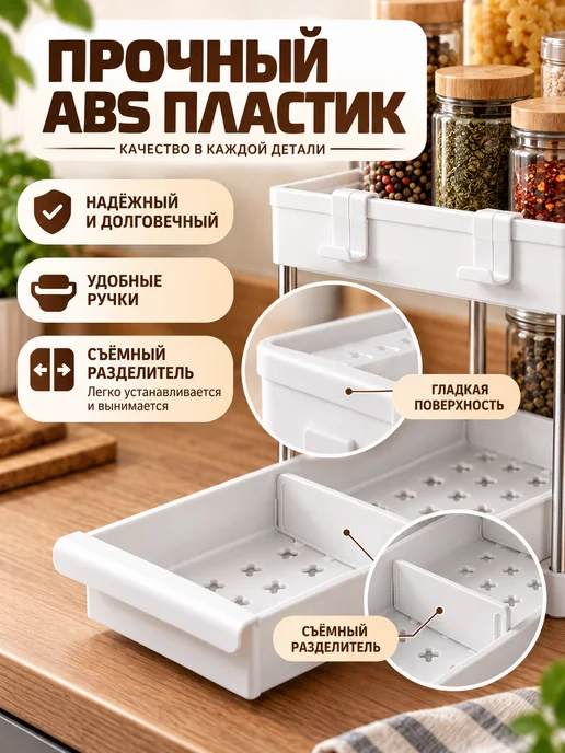 Kuhome Этажерка для ванной и кухни для специй настольная, белый, фото 3