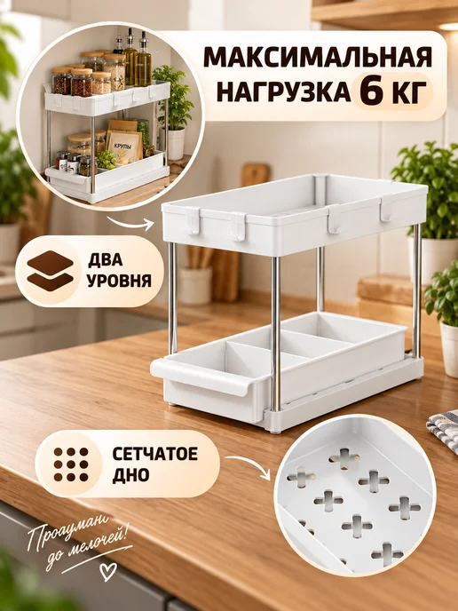 Kuhome Этажерка для ванной и кухни для специй настольная, белый, фото 4