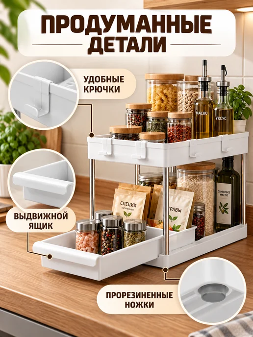 Kuhome Этажерка для ванной и кухни для специй настольная, белый, фото 5