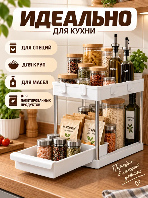 Kuhome Этажерка для ванной и кухни для специй настольная, белый, фото 6