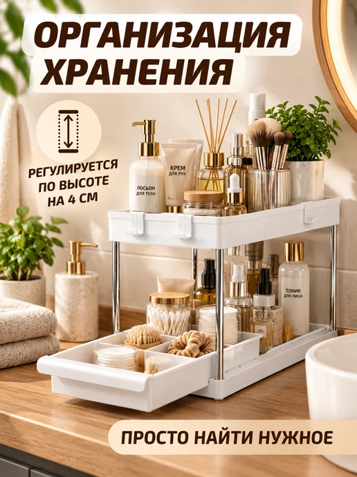 Kuhome Этажерка для ванной и кухни для специй настольная, белый, фото 7