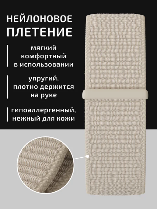 VladInspire Ремешок для часов Apple Watch 44 45 46 49 mm тканевый, бежевый, фото 3